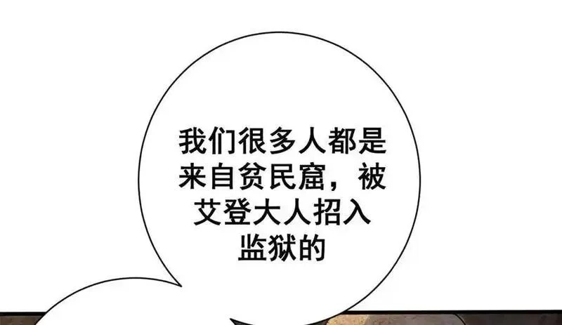 看守魔女们的典狱长,104 异世界杂交育种,第134张