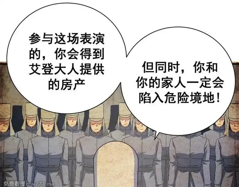 看守魔女们的典狱长,104 异世界杂交育种,第138张