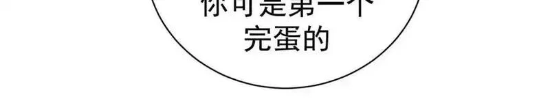 看守魔女们的典狱长,104 异世界杂交育种,第14张