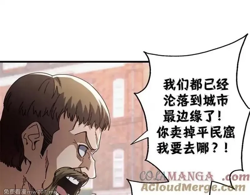 看守魔女们的典狱长,104 异世界杂交育种,第141张