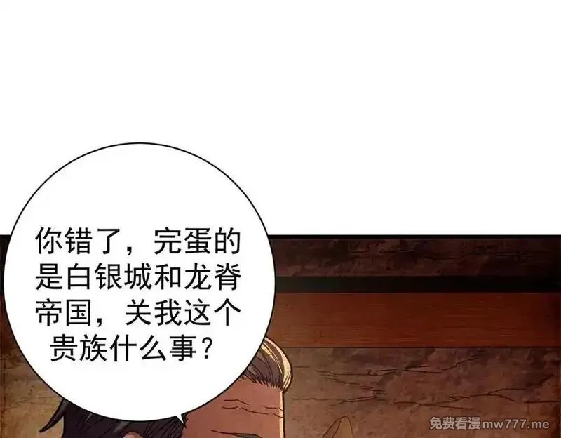 看守魔女们的典狱长,104 异世界杂交育种,第15张