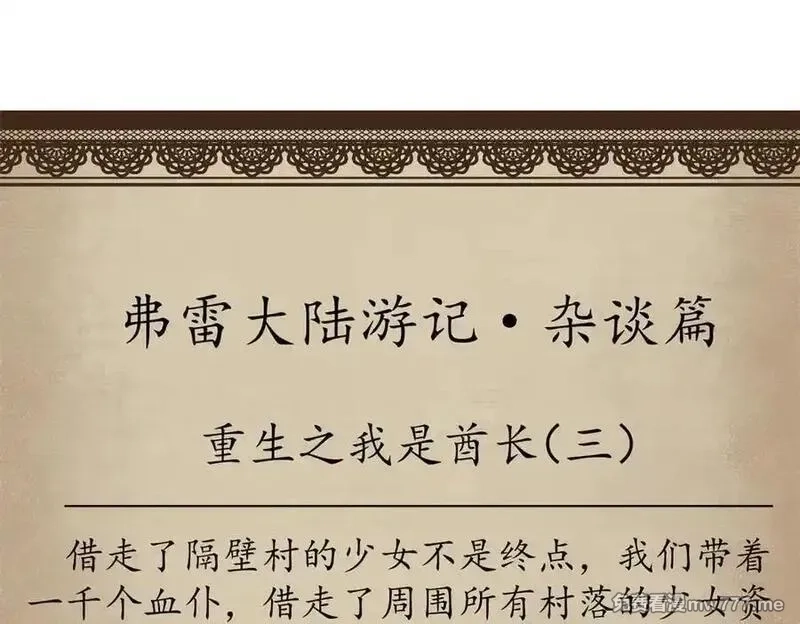看守魔女们的典狱长,104 异世界杂交育种,第158张
