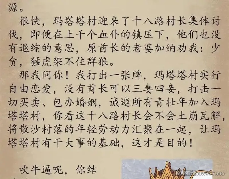 看守魔女们的典狱长,104 异世界杂交育种,第159张