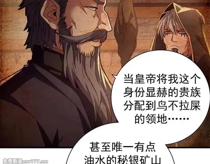 看守魔女们的典狱长,104 异世界杂交育种,第16张