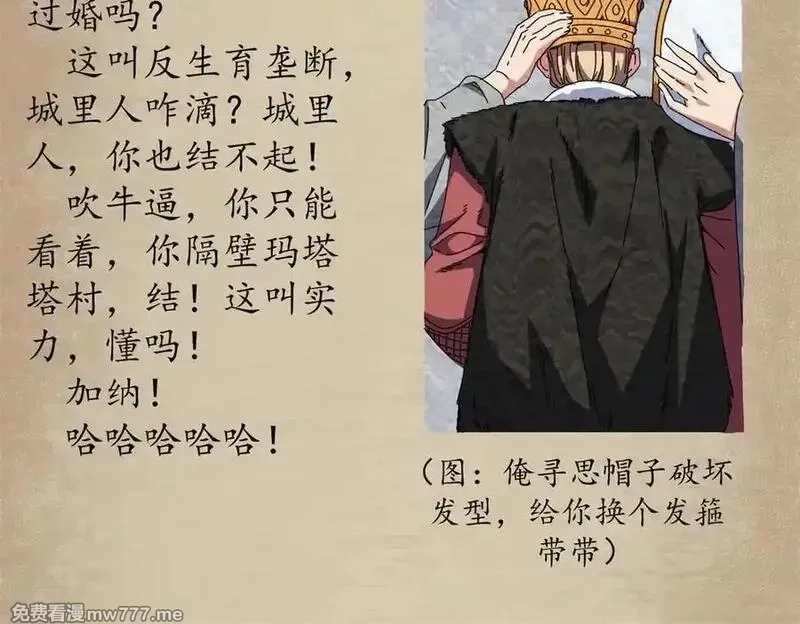 看守魔女们的典狱长,104 异世界杂交育种,第160张