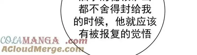 看守魔女们的典狱长,104 异世界杂交育种,第17张