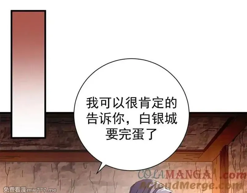 看守魔女们的典狱长,104 异世界杂交育种,第21张