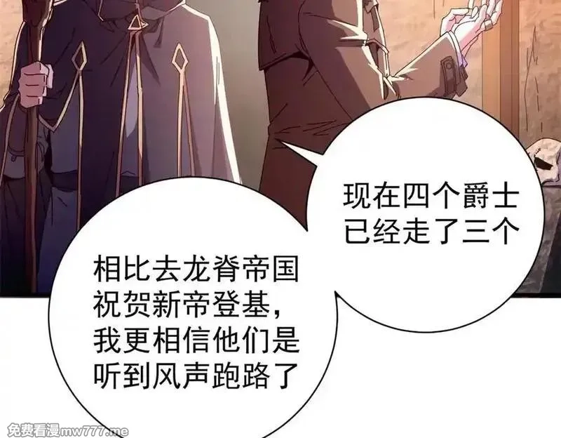 看守魔女们的典狱长,104 异世界杂交育种,第23张