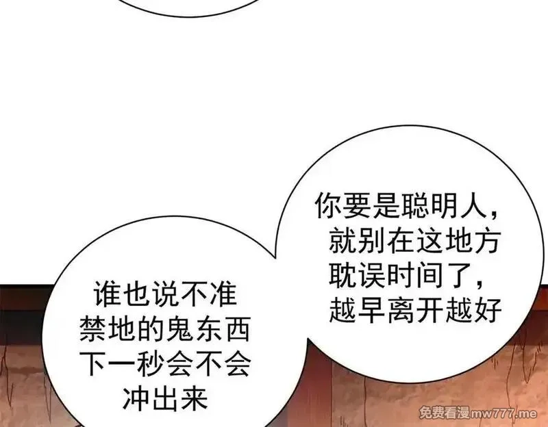 看守魔女们的典狱长,104 异世界杂交育种,第24张