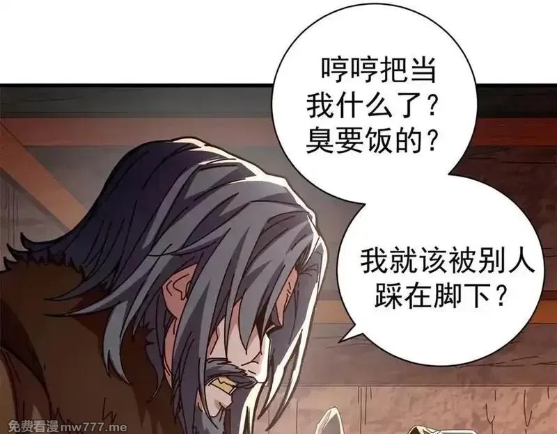 看守魔女们的典狱长,104 异世界杂交育种,第36张