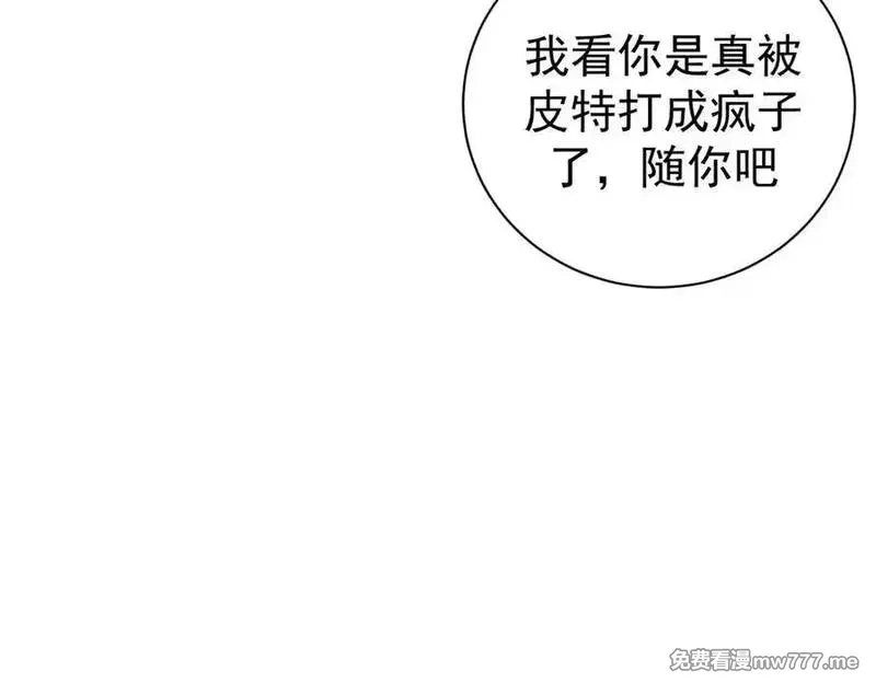 看守魔女们的典狱长,104 异世界杂交育种,第42张