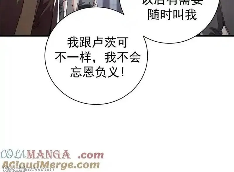 看守魔女们的典狱长,104 异世界杂交育种,第49张