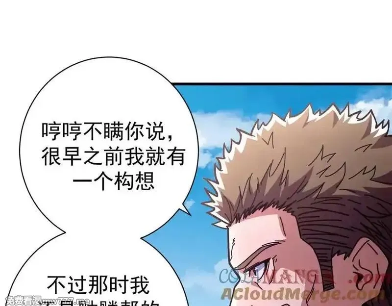 看守魔女们的典狱长,104 异世界杂交育种,第53张
