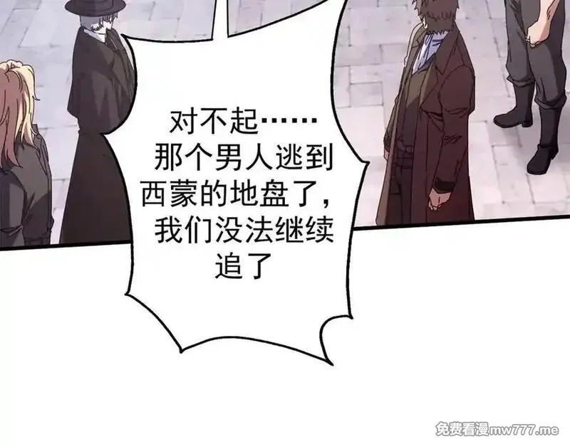 看守魔女们的典狱长,104 异世界杂交育种,第56张