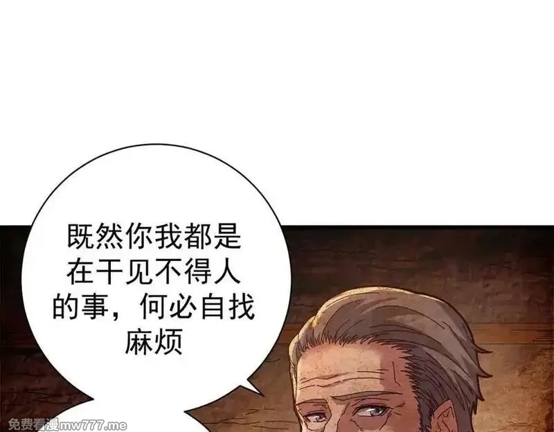 看守魔女们的典狱长,104 异世界杂交育种,第6张