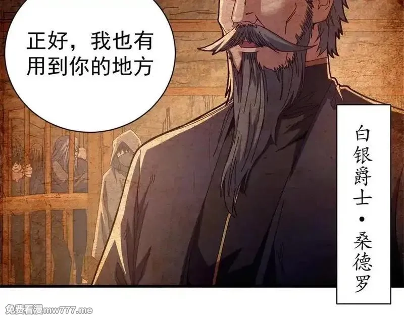 看守魔女们的典狱长,104 异世界杂交育种,第7张