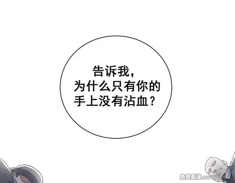 看守魔女们的典狱长,104 异世界杂交育种,第71张
