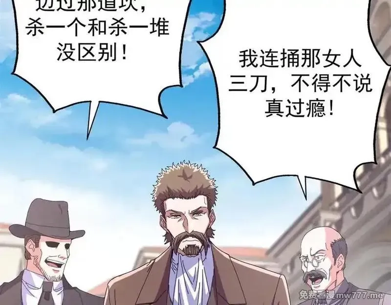 看守魔女们的典狱长,104 异世界杂交育种,第75张