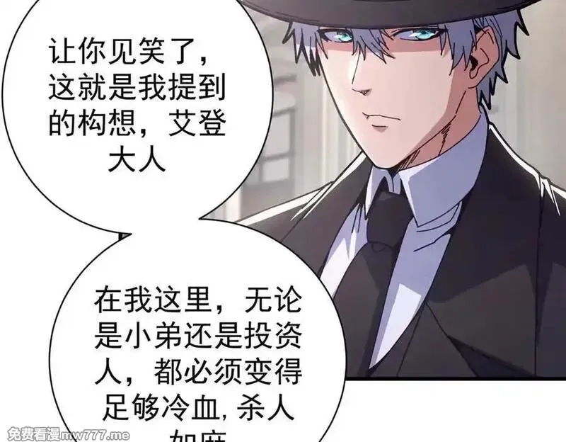 看守魔女们的典狱长,104 异世界杂交育种,第79张