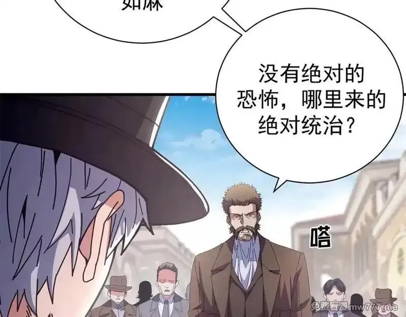 看守魔女们的典狱长,104 异世界杂交育种,第80张