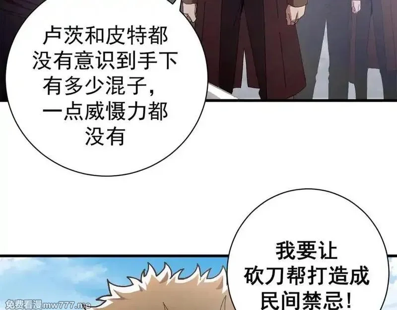 看守魔女们的典狱长,104 异世界杂交育种,第82张