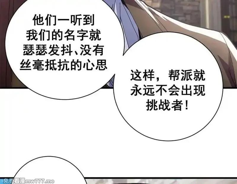 看守魔女们的典狱长,104 异世界杂交育种,第84张