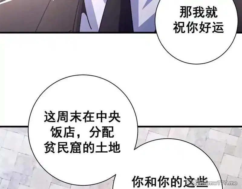 看守魔女们的典狱长,104 异世界杂交育种,第87张