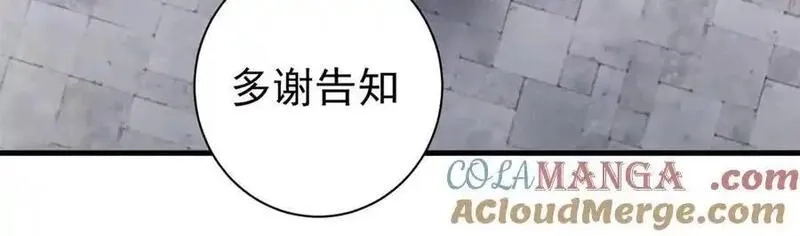 看守魔女们的典狱长,104 异世界杂交育种,第89张