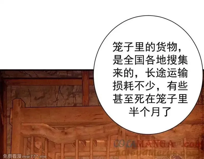 看守魔女们的典狱长,104 异世界杂交育种,第9张