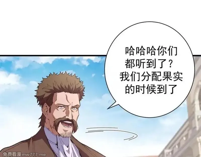 看守魔女们的典狱长,104 异世界杂交育种,第90张