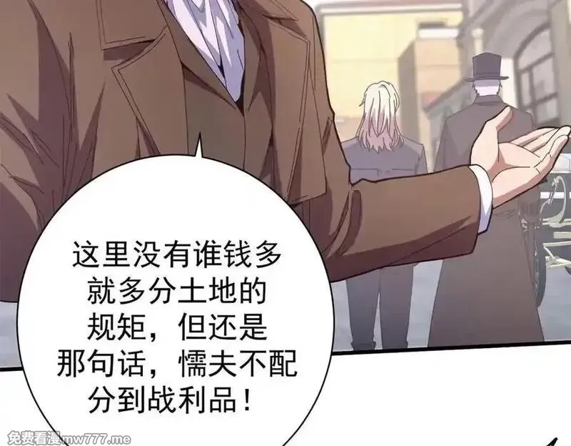看守魔女们的典狱长,104 异世界杂交育种,第91张
