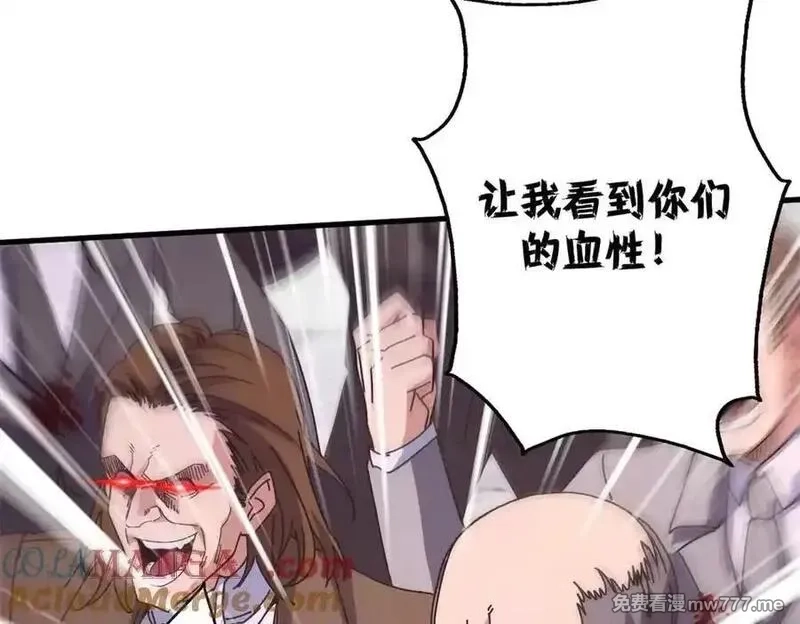 看守魔女们的典狱长,104 异世界杂交育种,第93张
