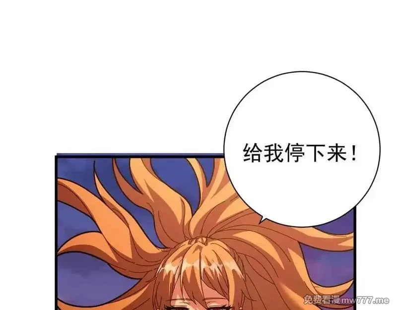 看守魔女们的典狱长,105 尝尝咸淡,第101张