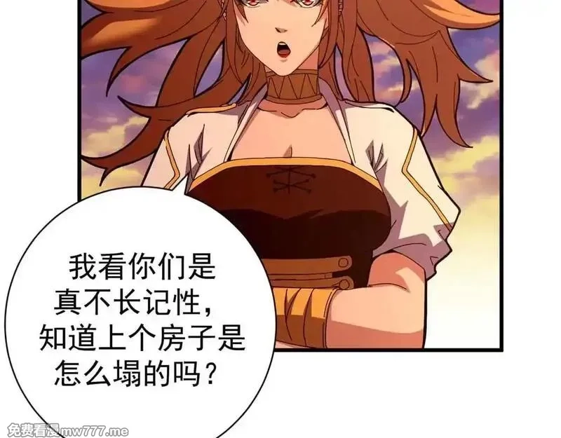 看守魔女们的典狱长,105 尝尝咸淡,第102张