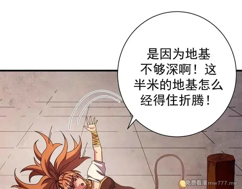 看守魔女们的典狱长,105 尝尝咸淡,第104张