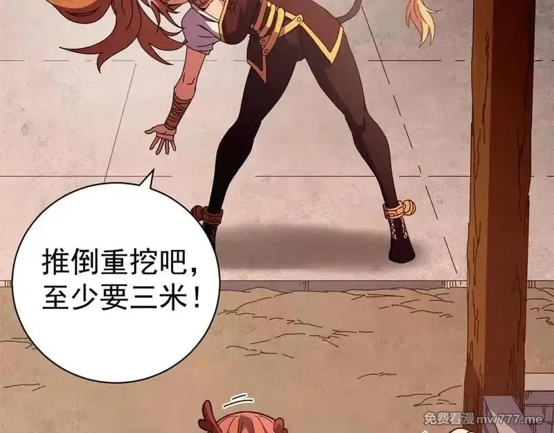 看守魔女们的典狱长,105 尝尝咸淡,第105张