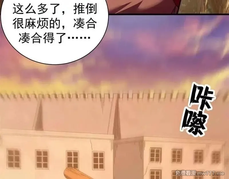 看守魔女们的典狱长,105 尝尝咸淡,第110张