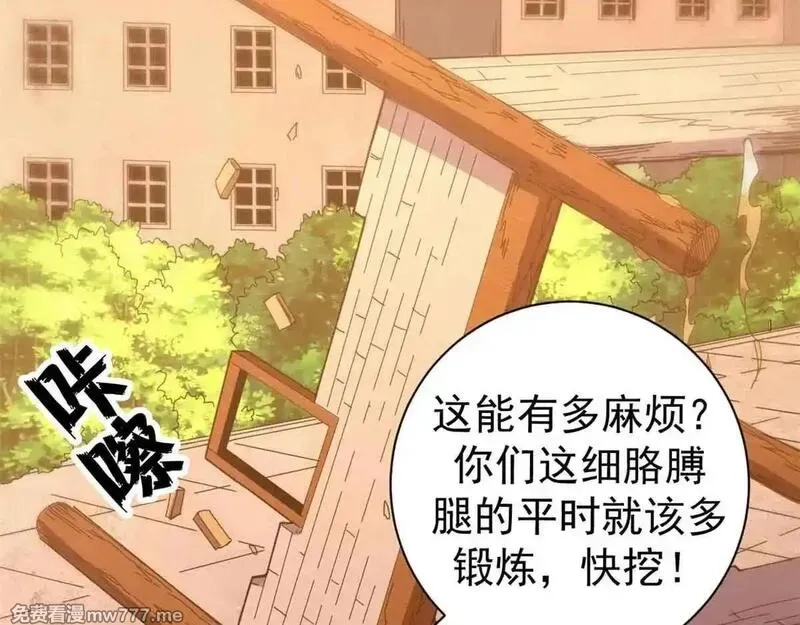看守魔女们的典狱长,105 尝尝咸淡,第111张