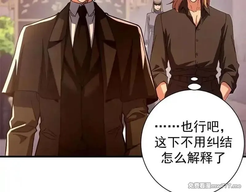看守魔女们的典狱长,105 尝尝咸淡,第116张
