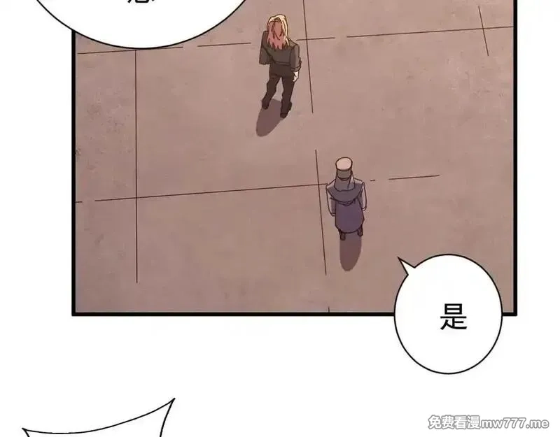 看守魔女们的典狱长,105 尝尝咸淡,第119张