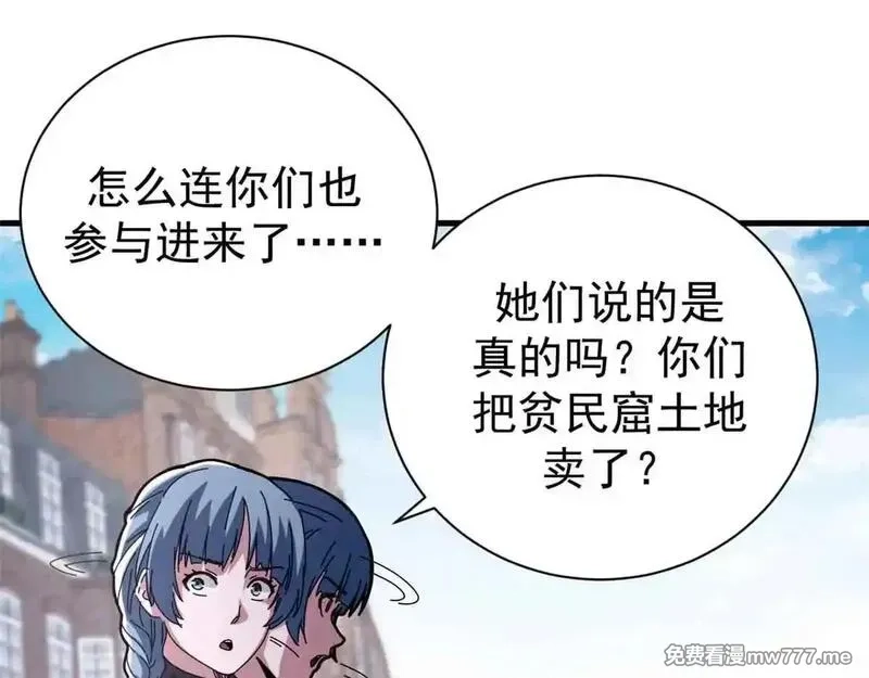 看守魔女们的典狱长,105 尝尝咸淡,第12张