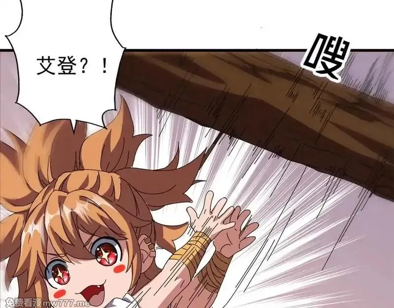 看守魔女们的典狱长,105 尝尝咸淡,第120张