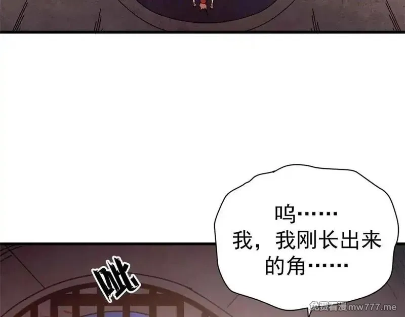 看守魔女们的典狱长,105 尝尝咸淡,第130张