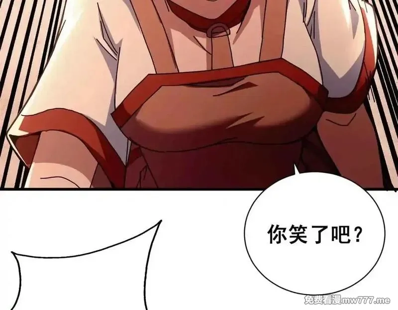 看守魔女们的典狱长,105 尝尝咸淡,第136张