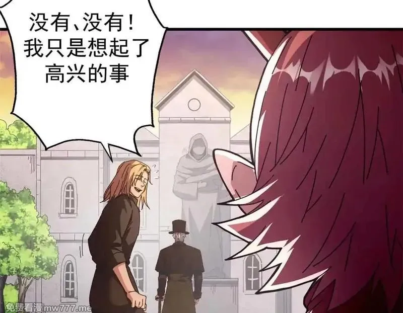 看守魔女们的典狱长,105 尝尝咸淡,第137张