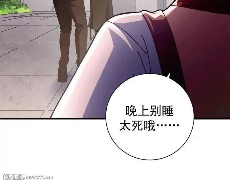 看守魔女们的典狱长,105 尝尝咸淡,第138张