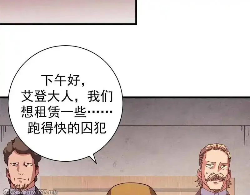 看守魔女们的典狱长,105 尝尝咸淡,第140张