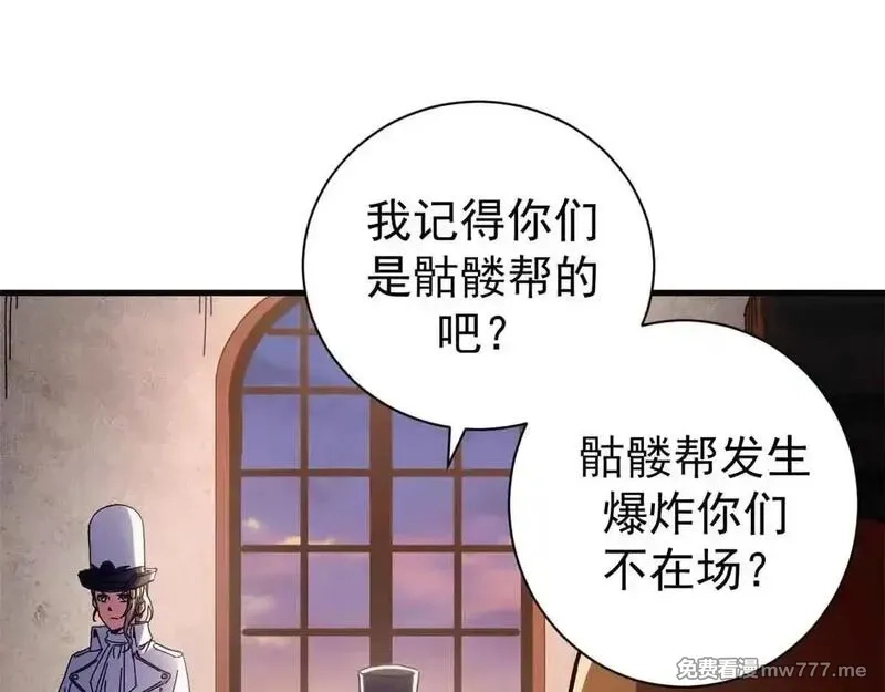 看守魔女们的典狱长,105 尝尝咸淡,第142张