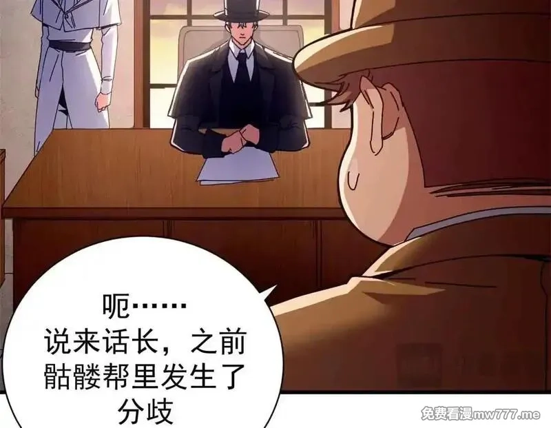 看守魔女们的典狱长,105 尝尝咸淡,第143张