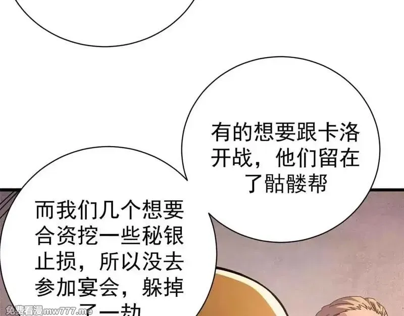 看守魔女们的典狱长,105 尝尝咸淡,第144张